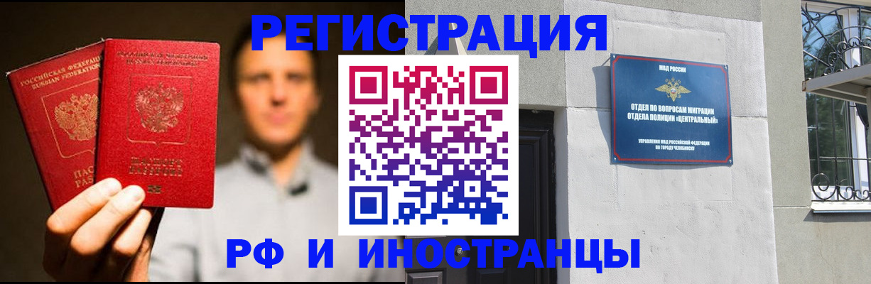 прописка иностранных граждан в Богдановиче